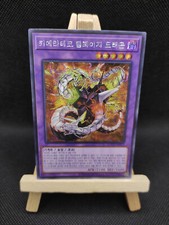 Yu-Gi-Oh Chimeratech-Amoklaufdrache Prismatic Secret Rare QCCP-KR023 Koreanisch