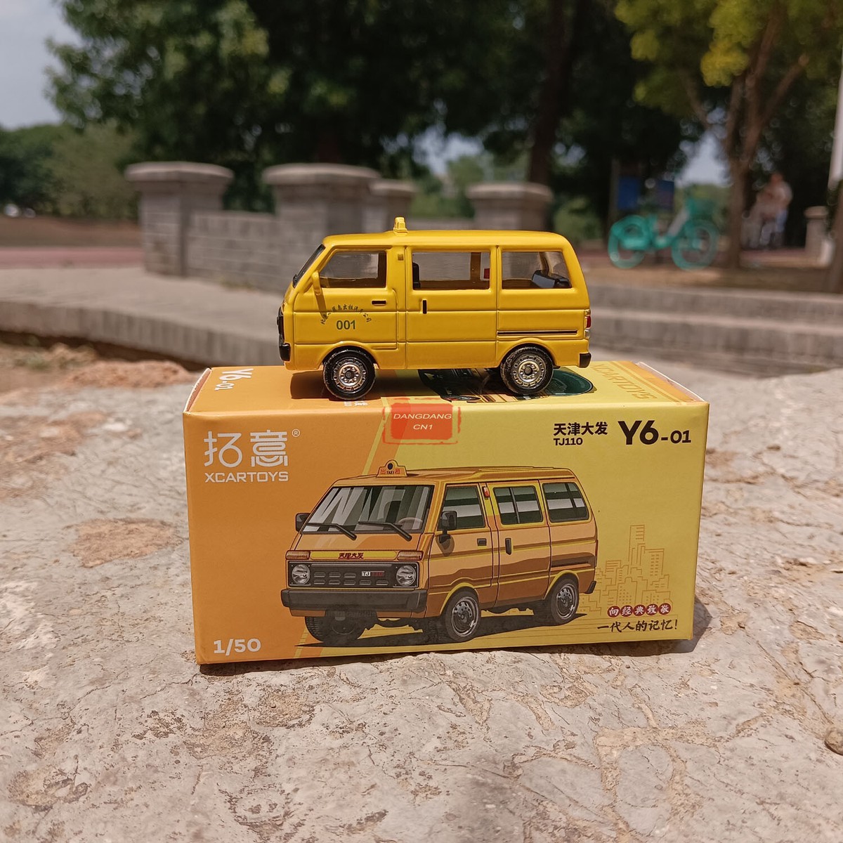 1/50 1984 China Tianjin DAFA HUALI TJ110 ( DAIHATSU ) van