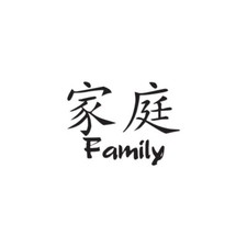 Family Chinese Symbols - Vinyl Decal Sticker - Multiple Colors Sizes - ebn2612