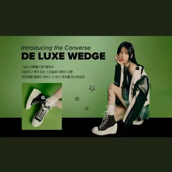 Converse Deluxe Wedge Sneakers - New, Size 230 thumbnail 4