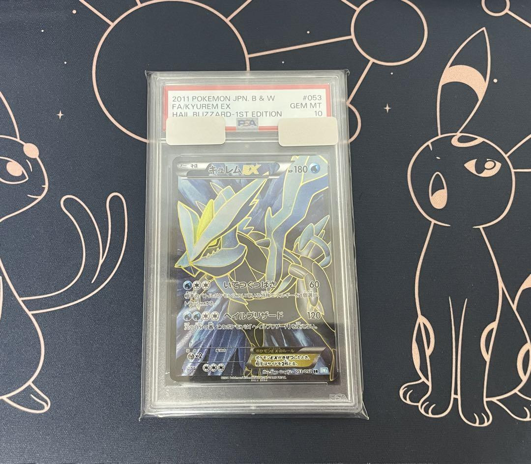 Kyurem Ex PSA10 Pokemon Sr Bw 053/052 | eBay 