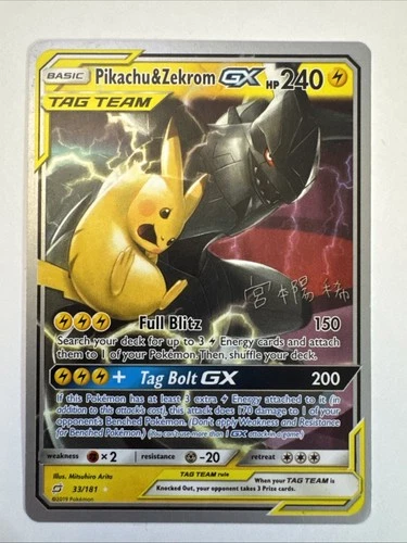 Pikachu & Zekrom GX - 2019 (Haruki Miyamoto) 33/181 World Championship Deck