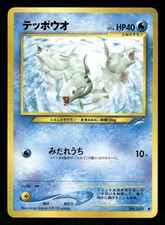 2001 Near Mint Pokemon Remoraid No. 223 Neo Destiny Japanese