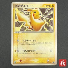 Pikachu 023/ADV-P Adv-P Promotional Cards for sale | eBay