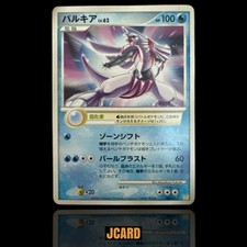 ★PSA10★【パルキア/プレイヤーズ/プロモ】PALKIA 006/PPP Palkia #6/PPP Prices | Pokemon Japanese Promo | Pokemon Cards