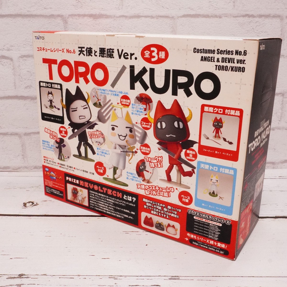 Doko Demo Issyo Costume Series No.6 Toro Inoue REVOLTECH Action