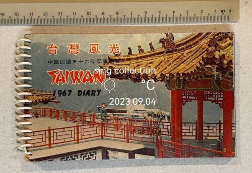 1967 Taiwan Scenery Diary 台灣風光 記事週曆 - Picture 1 of 12