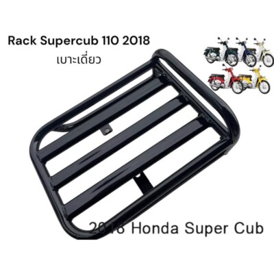 Rear black rack luggage carry for 2018 honda super cub 110 | eBay