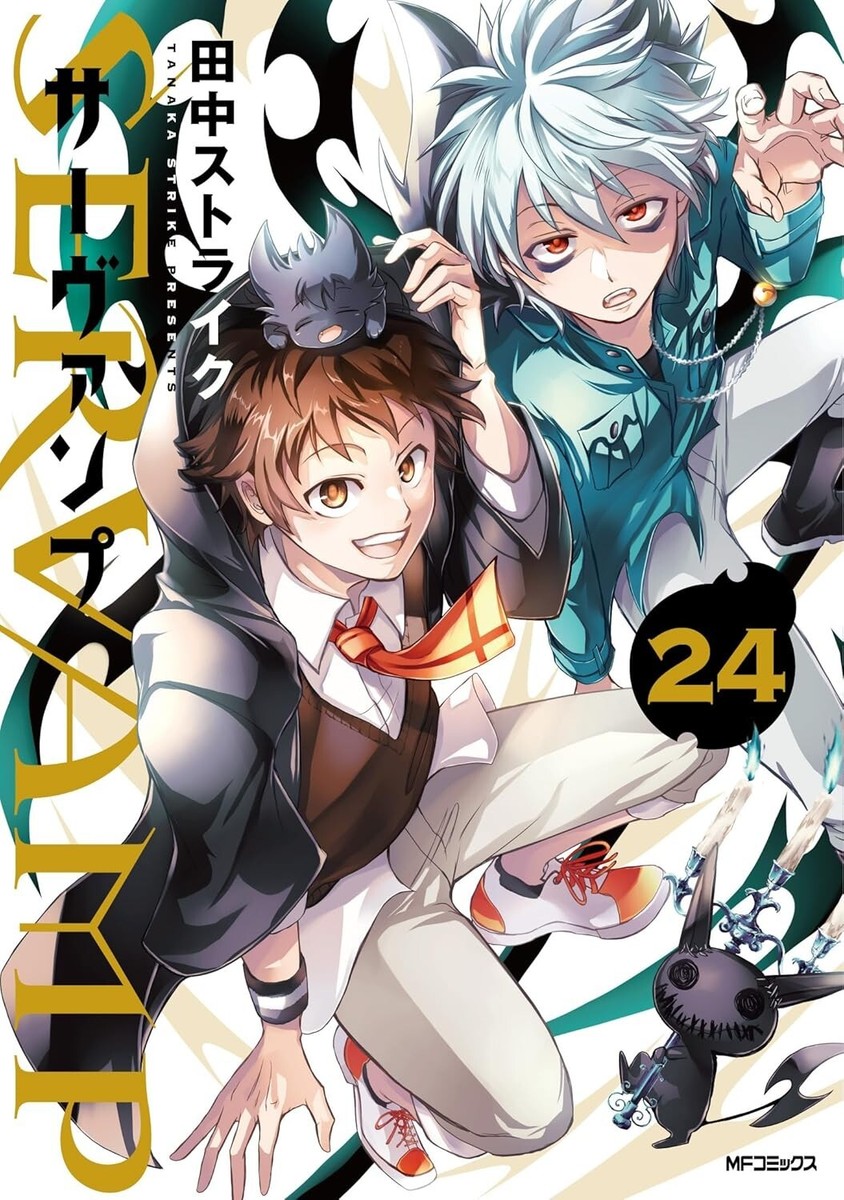 SERVAMP サーヴァンプ まとめ売り SERVAMP サーヴァンプ 1〜23館 全巻セット まとめ売り 漫画