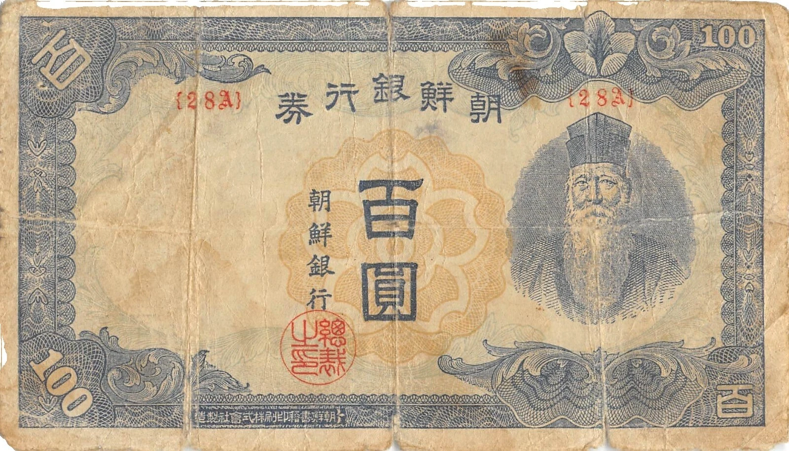 1947 Year Korean Paper Money