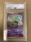 Shining Mew Corocoro Comics Holo 2001 Pokemon Japanese #151 PSA 3
