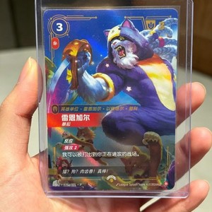 Riftbound Rengar | eBay