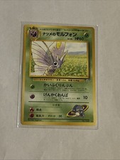 Japanese Sabrina's Venomoth No. 049 Gym Challenge -Rare Pokemon Card - EXCELLENT