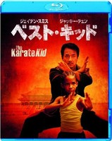 Jaden Smith - Karate Kid - Blur - G3Z