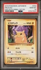 2016 POKEMON JAPANESE EXPANSION 20TH ANNIVERSARY 1ST EDITION #033 PIKACHU PSA 10