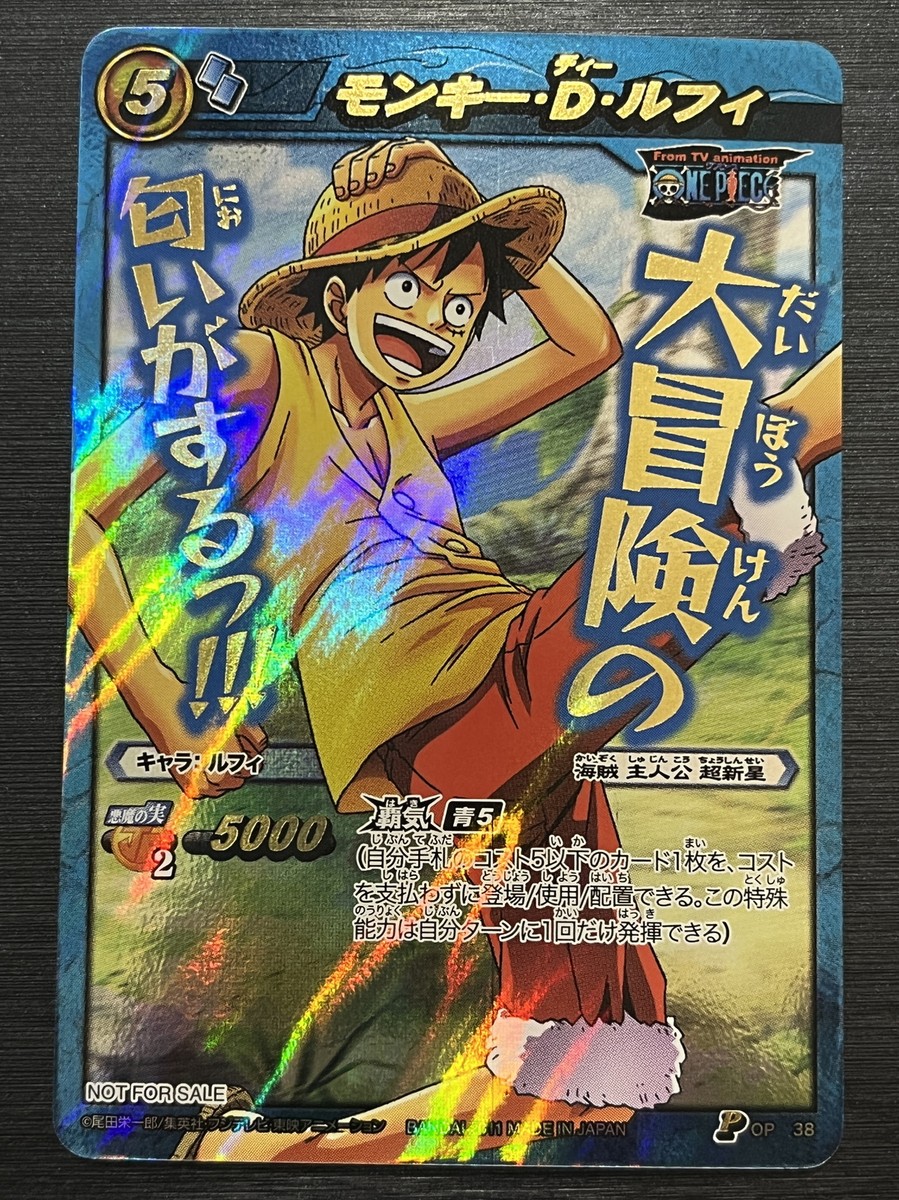 Miracle Battle Carddass P OP38 Monkey D. Luffy | eBay