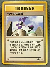 Trash Exchange Gym Heroes Trainer Zubat Pokemon Card Japanese From Japan