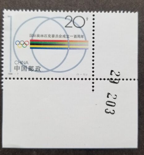 *FREE SHIP China 100th Anniv Olympic Committee 1994 Games Sport (stamp plate MNH - Picture 1 of 5