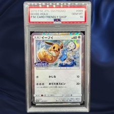 Eevee #399/SM-P Prices | Pokemon Japanese Promo | Pokemon Cards