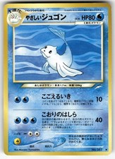 Light Dewgong NO. 087 Neo Destiny Pokemon Japanese Lightly Played