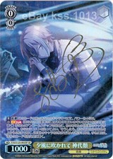 Signed Weiss Schwarz Hatsune Miku Colorful Stage PJS/S125-003SP SP FOIL Rui