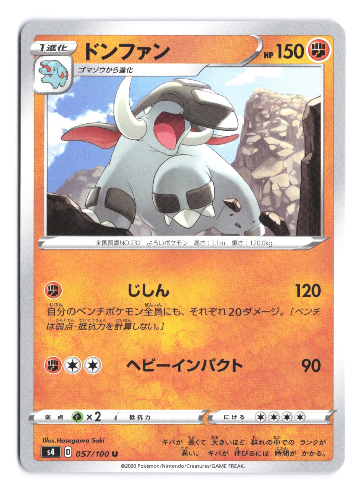 Pokemon Donphan S4: Amazing Volt Tackle 057/100 Japanese NM