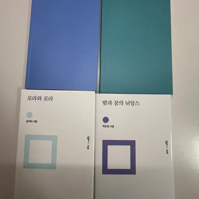 Poetry Book Set of 4 - Used Condition