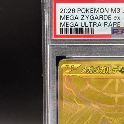 PSA 10 Mega Zygarde ex MUR 117/080 Munikis Zero Pokemon Card