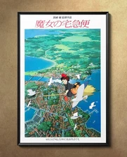 Kiki's Delivery Service Japanese 1989 Movie Poster 24"x36" Glossy Unframed 8937