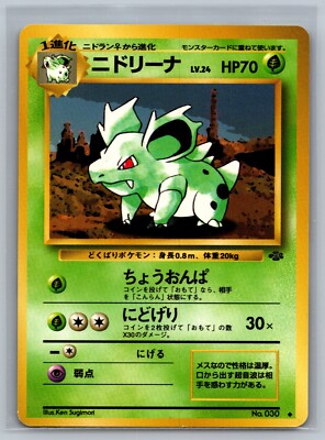 Pokemon TCG Nidorina #030 JAPANESE READ CCG Pocket Monsters Jungle