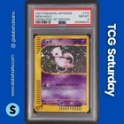 2001 POKEMON POKEMON EXPEDITION JAPANESE FIRST EDITION #119/128 MEW HOLO PSA 8