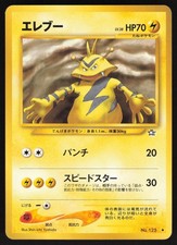 Pokémon Japanese Electabuzz No. 125 Neo Genesis EXCELLENT
