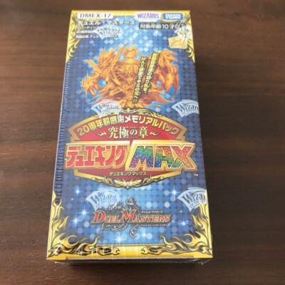 DUEL MASTERS 20th Anniversary Ultimate Chapter Duel King MAX