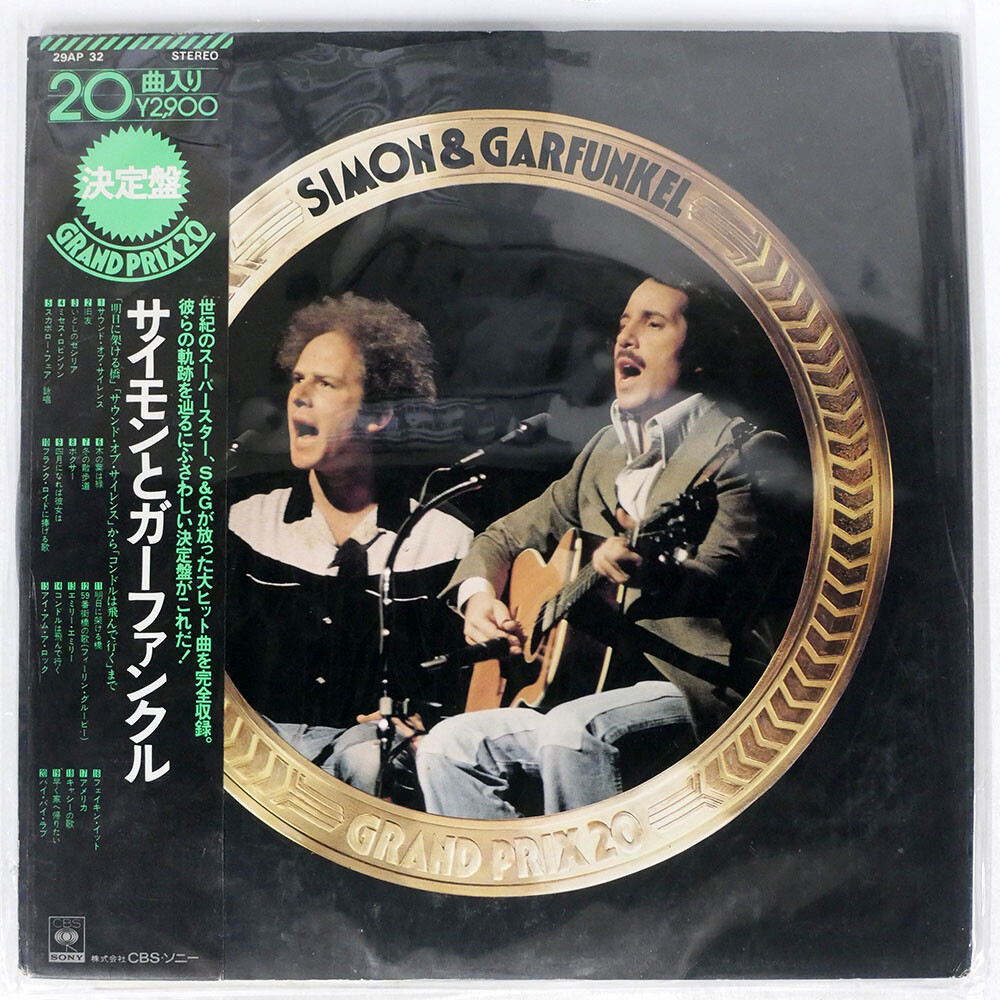 Simon & Garfunkel GRAND PRIX 20 レコード SIMON & GARFUNKEL GRAND PRIX 20 CBS/SONY 29AP32 JAPAN OBI