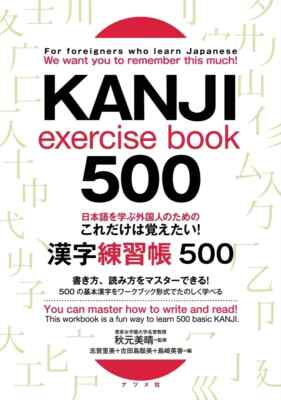 Kanji Exercise Book 500 for Foreigners Learning Japanese F/S