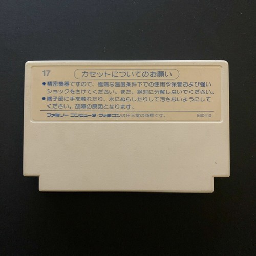 Adventure Island - Nintendo Famicom NES NTSC-J 1986 Platformer Game - Picture 3 of 3