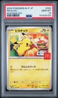PSA 10 Pikachu 020/M-P 2025 McDonald's Japanese Promo Pokemon Card