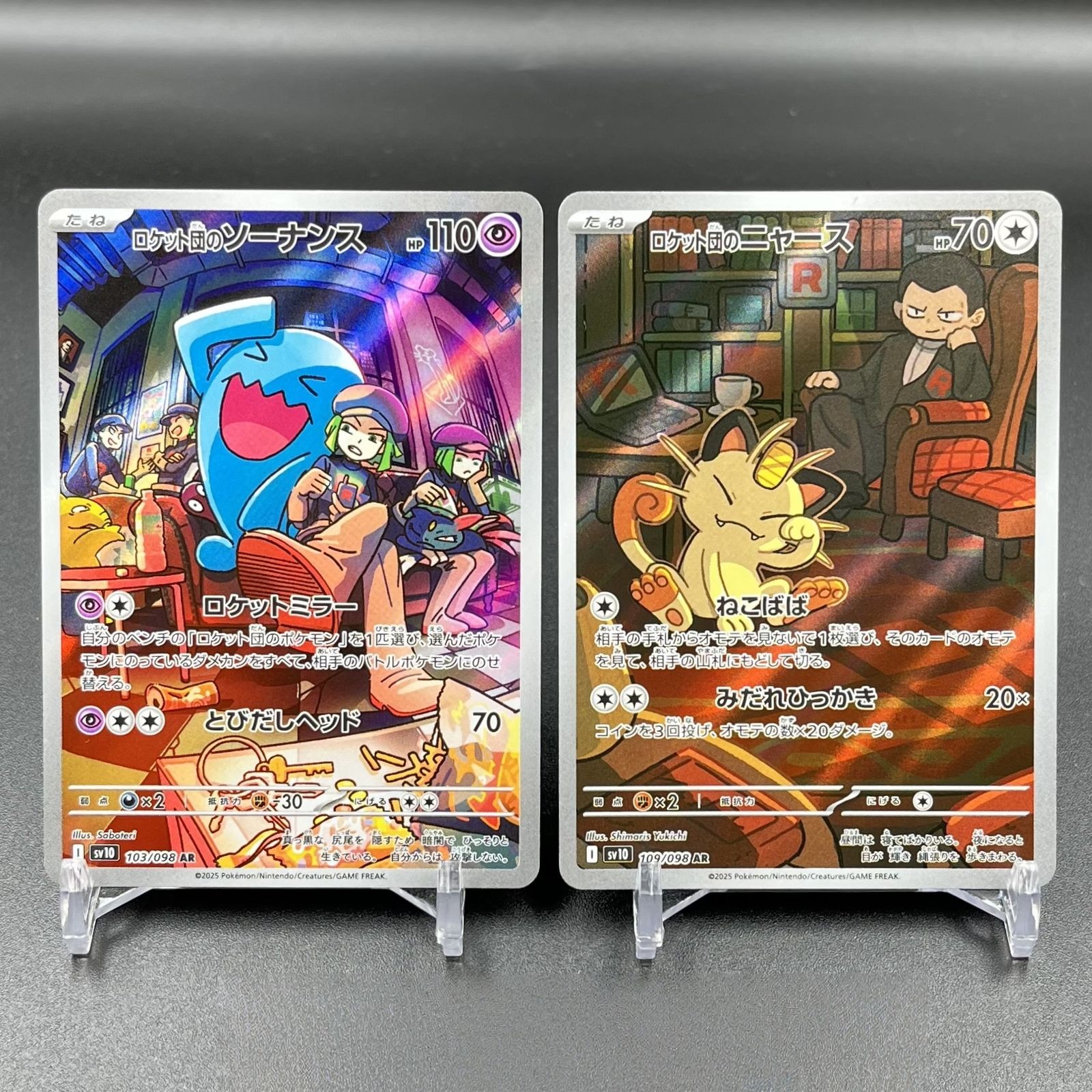 Pokemon Japanese Wobbuffet Meowth AR Set SV10-109/098 & 103 Glory Of Team Rocket