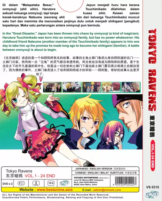 Tsuchimikado Harutora 【Tokyo Ravens】 - Novel Illustrations of 'Tokyo Ravens  Light Novel Volume 12