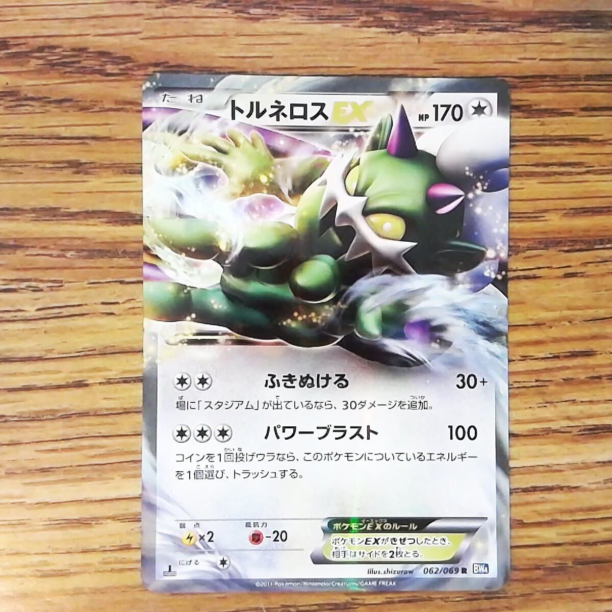 Tornadus EX 062/069 BW4 DARK RUSH Japanese Rare Pokemon Card NM 1st Ed. 090720