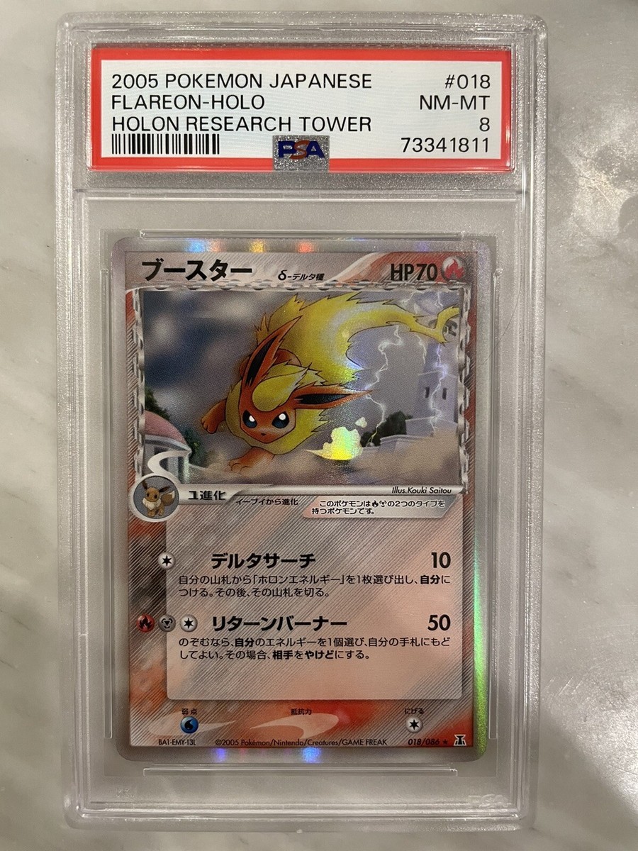 PSA10】ブースター デルタ種 1st 086/018 【公式通販】