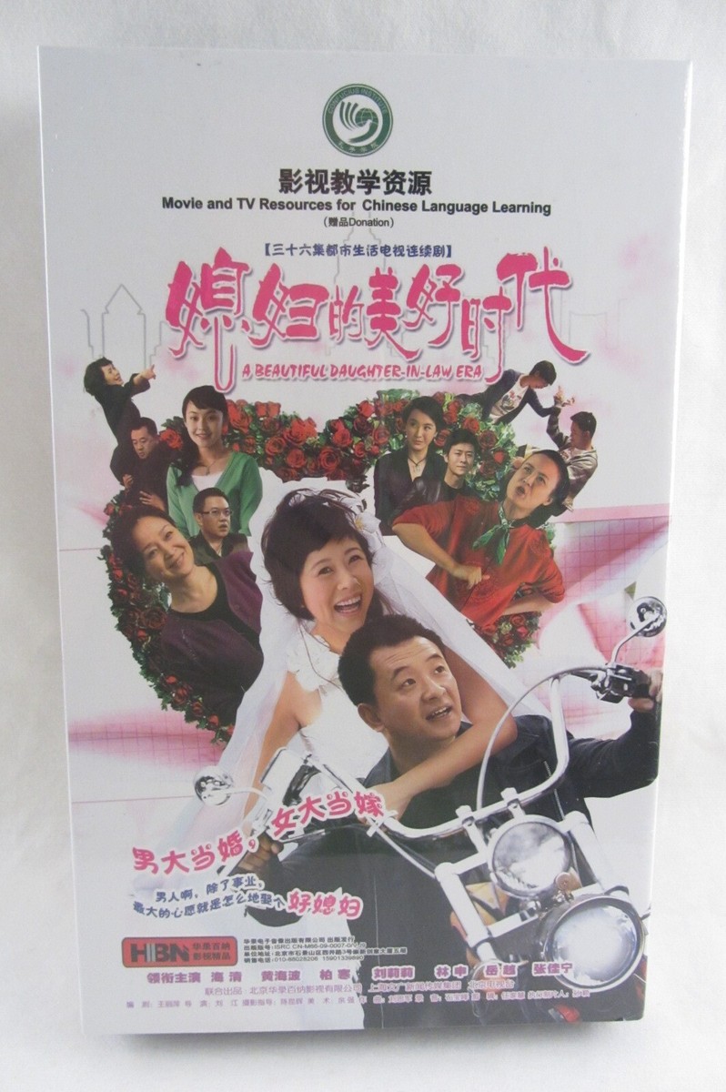 NEW 15 DVD Box Set, Beautiful Daughter In Law Era 媳妇的美好