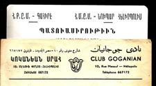 ARMENIAN COMMUNITY IN EGYPT GOGANIAN CLUB OLD COVER + INVITATION CARD  #2