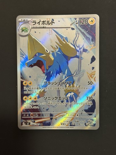 Manectric 086/081 Art Rare Abyss Eye Pokemon Japanese Holo Near Mint