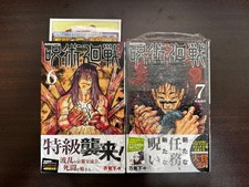 Jujutsu Kaisen Vol 6 7 First Edition Complete Set Unread Postcard