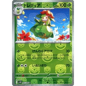 Pokemon Lilligant Master Ball Reverse Holo U 007/086 SV11B Black Bolt Japanes...
