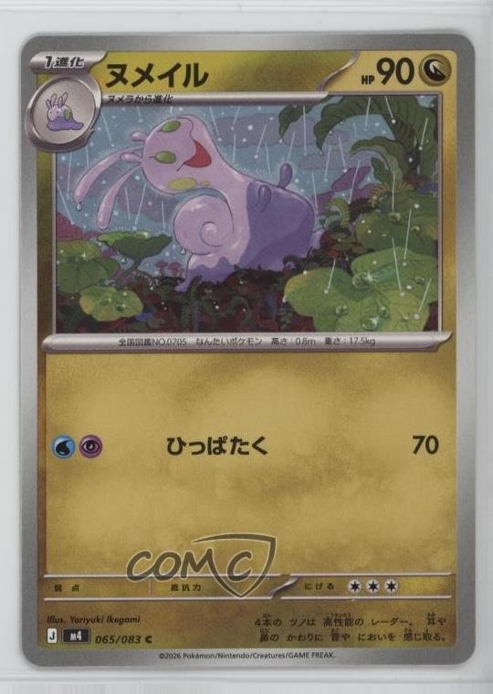 Sliggoo Japanese Pokemon MEGA Series Ninja Spinner M4 #065