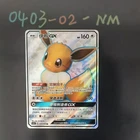 Pokemon TCG Chinese Eevee GX SR - Sun & Moon, CSM2aC-177 NM