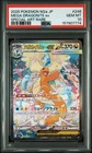 2025 POKEMON JAPANESE M2A-MEGA DREAM EX SPECIAL ART MEGA DRAGONITE EX PSA 10