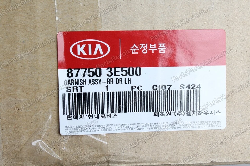 Garnish Molding Driver Rear Left 877503E500 for Kia Sorento 709 - Изображение 4 из 4